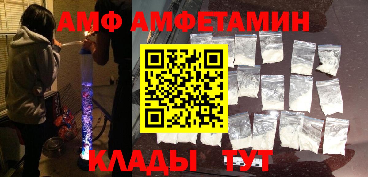 АМФЕТАМИН  Amphetamine VHQ  Вход с VPN  Тосно 