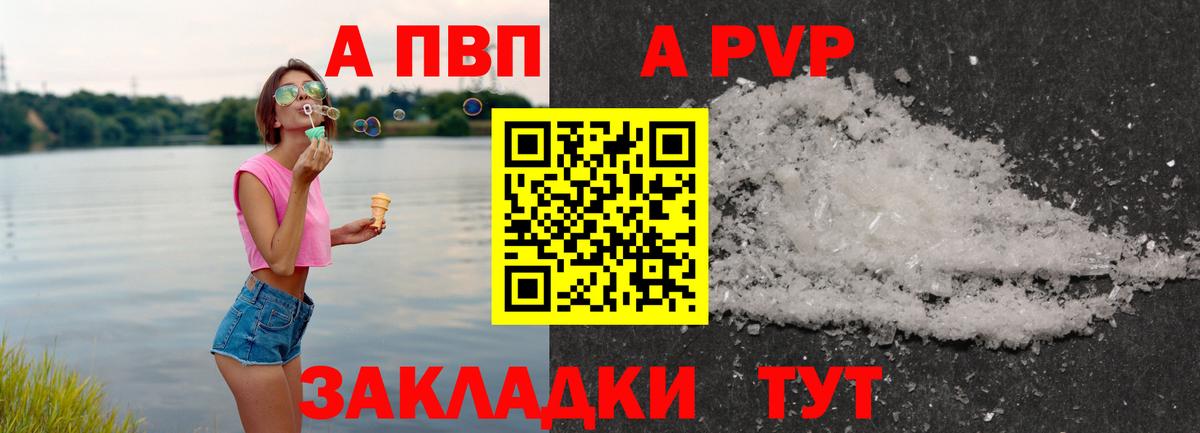 Alfa_PVP Соль  Alfa_PVP Crystall  Тосно  купить   Вход с VPN 