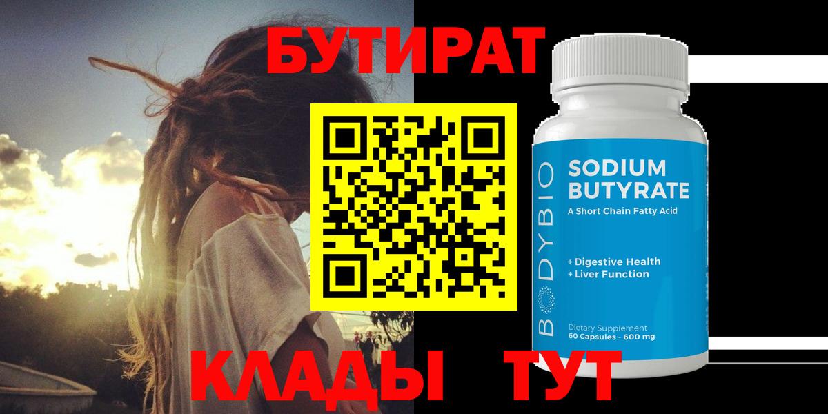 Бутират оксана  БУТИРАТ  Тосно  Вход с VPN 