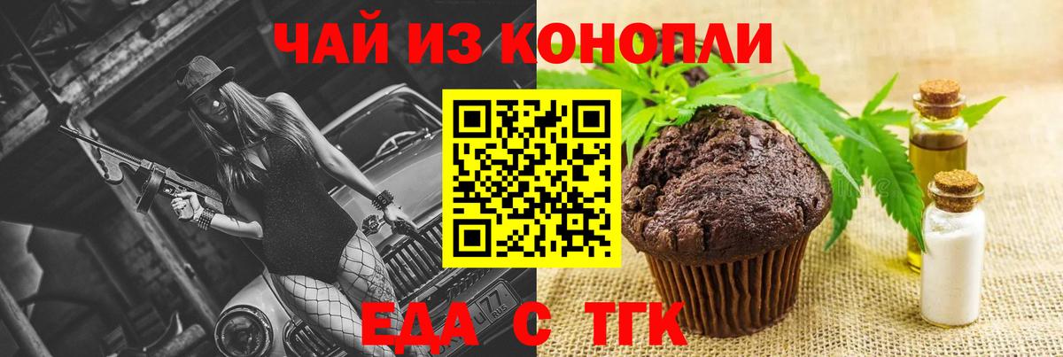 Тосно  Canna-Cookies марихуана  Вход с VPN 