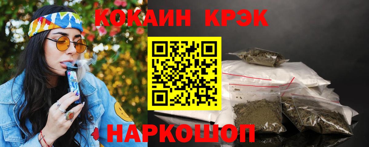 КОКАИН Fish Scale Тосно