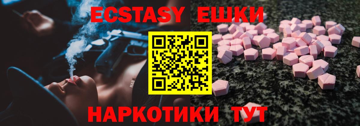 Ecstasy ешки  Ecstasy Punisher  Вход с VPN  omg маркетплейс  Тосно 