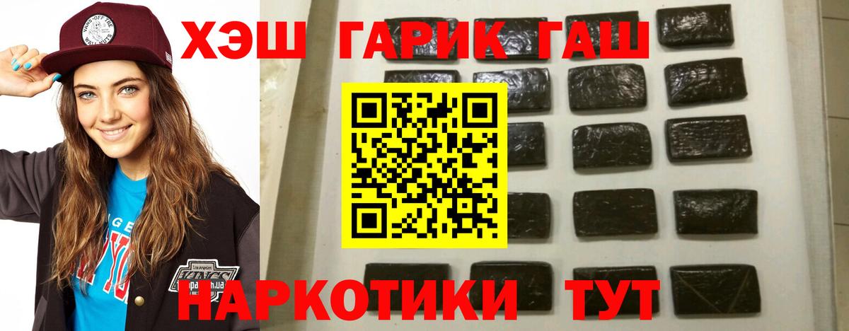 ГАШИШ Premium  что такое   Тосно  ГАШ убойный  Вход с VPN 