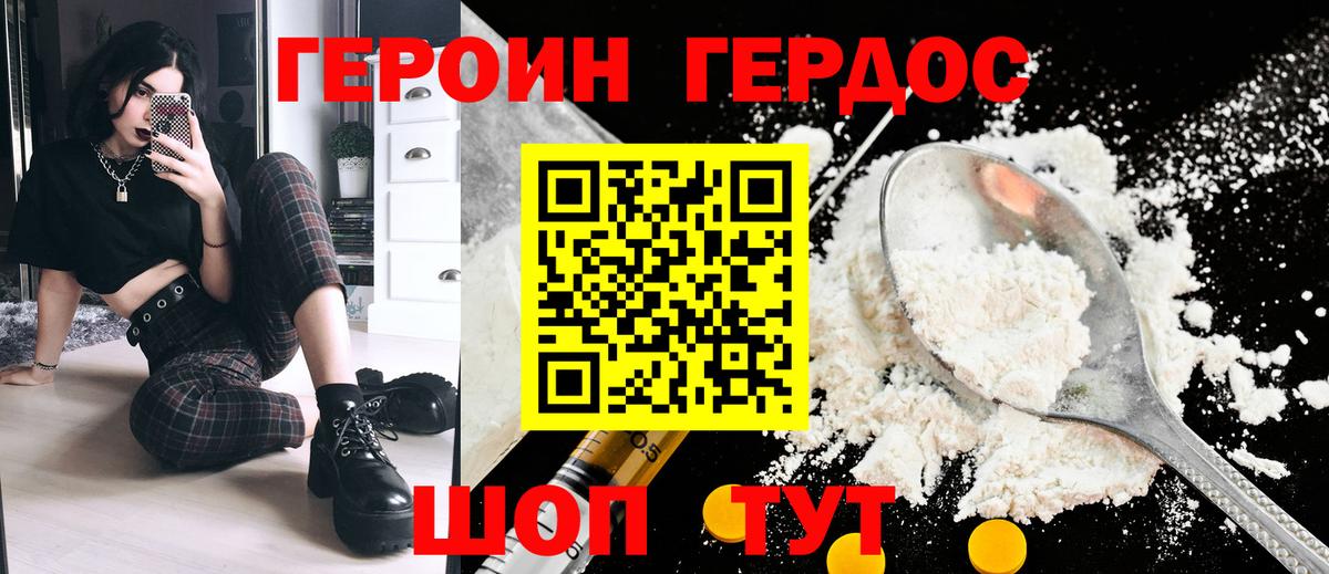 Героин Афган  Вход с VPN  Героин  Тосно 