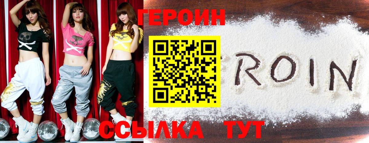 Героин хмурый Тосно