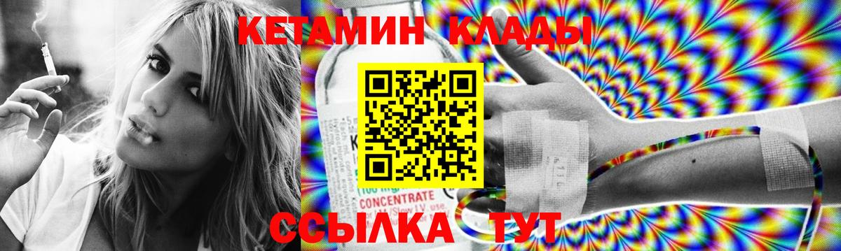 Кетамин VHQ  Кетамин ketamine  Тосно  Вход с VPN 