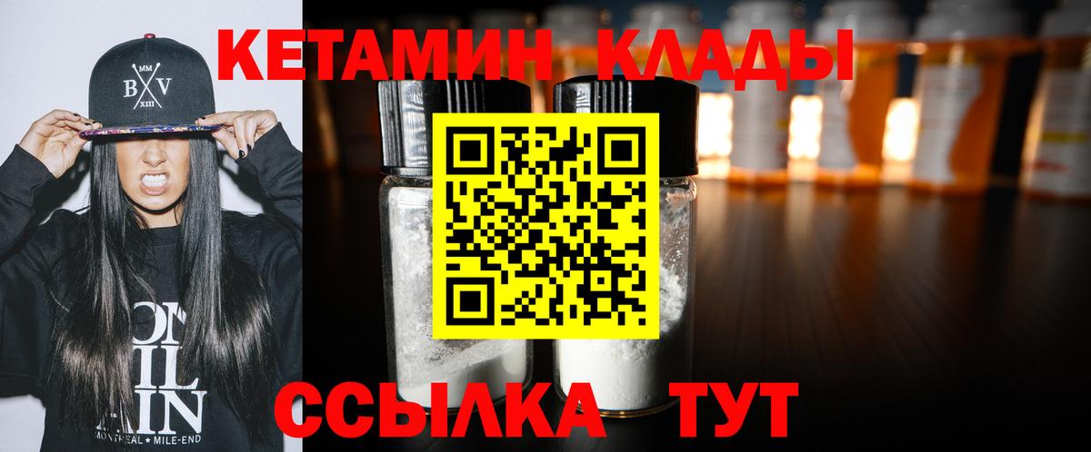 Кетамин ketamine Тосно