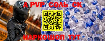 Альфа ПВП Бугуруслан