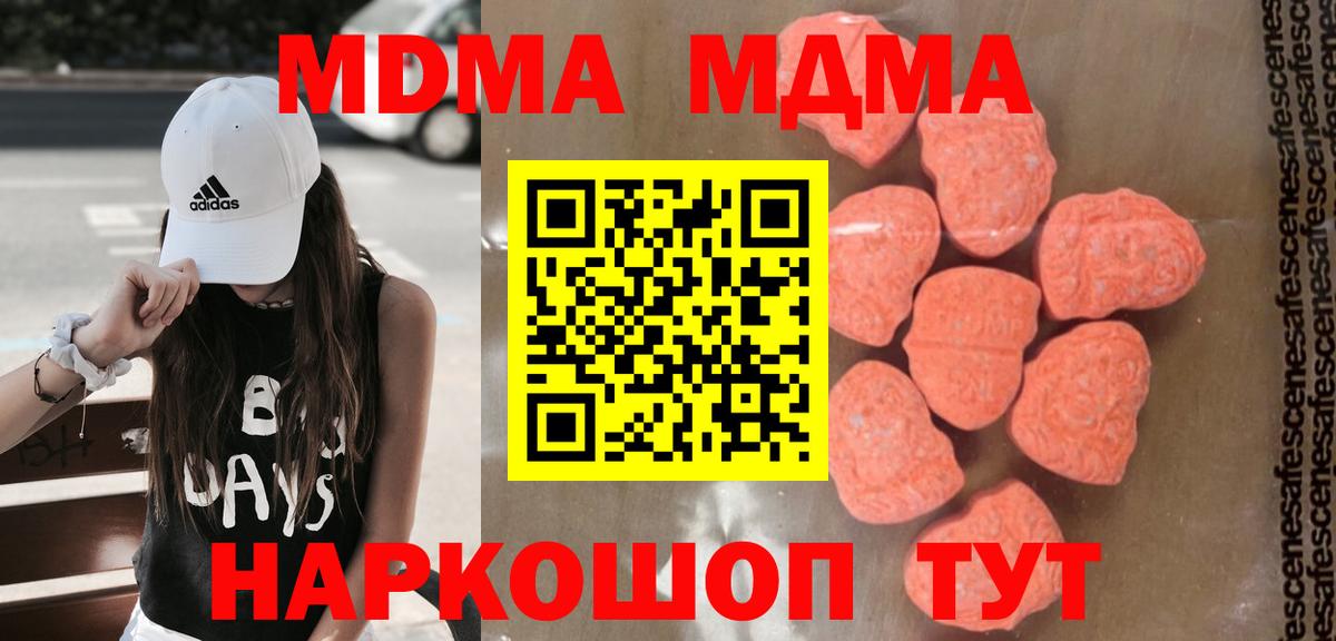 Тосно  MDMA VHQ  Вход с VPN  MDMA кристаллы 