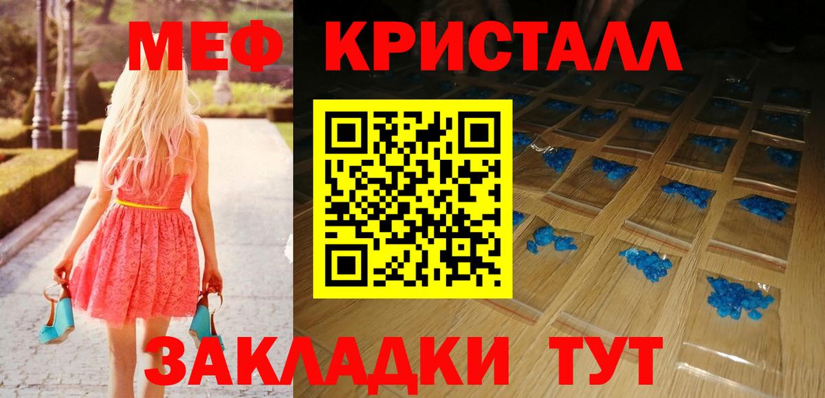 МЕФ мука Тосно