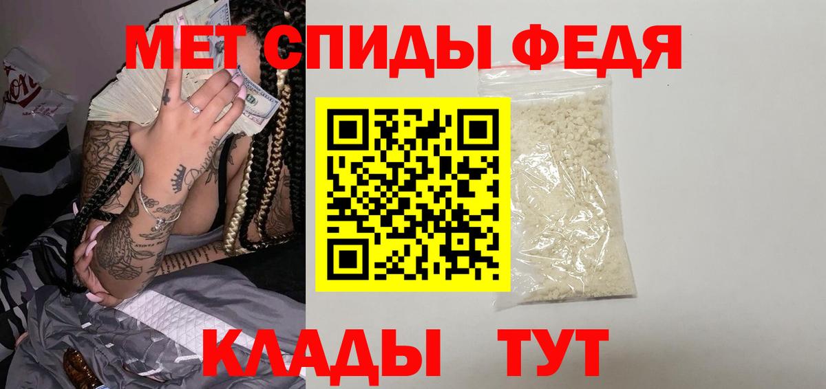 Первитин мет Тосно
