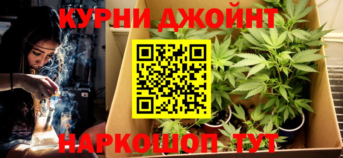 МАРИХУАНА Bruce Banner Тосно